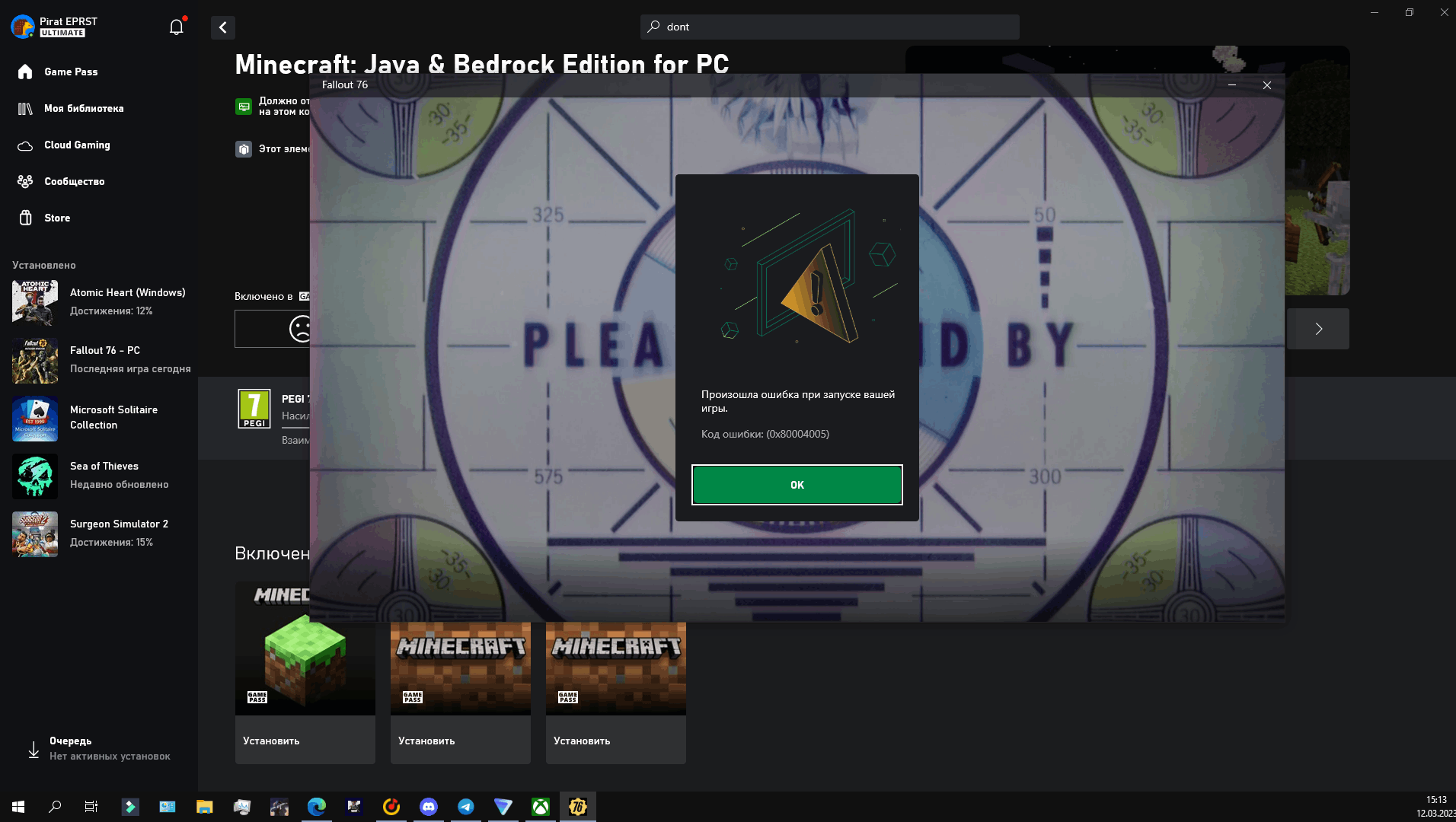 Ошибка при запуске Fallout 76 Game pass ultimate - Сообщество Microsoft