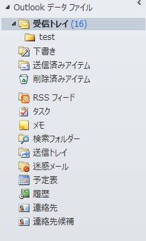 Outlook10 で受信フォルダーを誤って移動させてしまい 受信フォルダーのメールを確認できない マイクロソフト コミュニティ