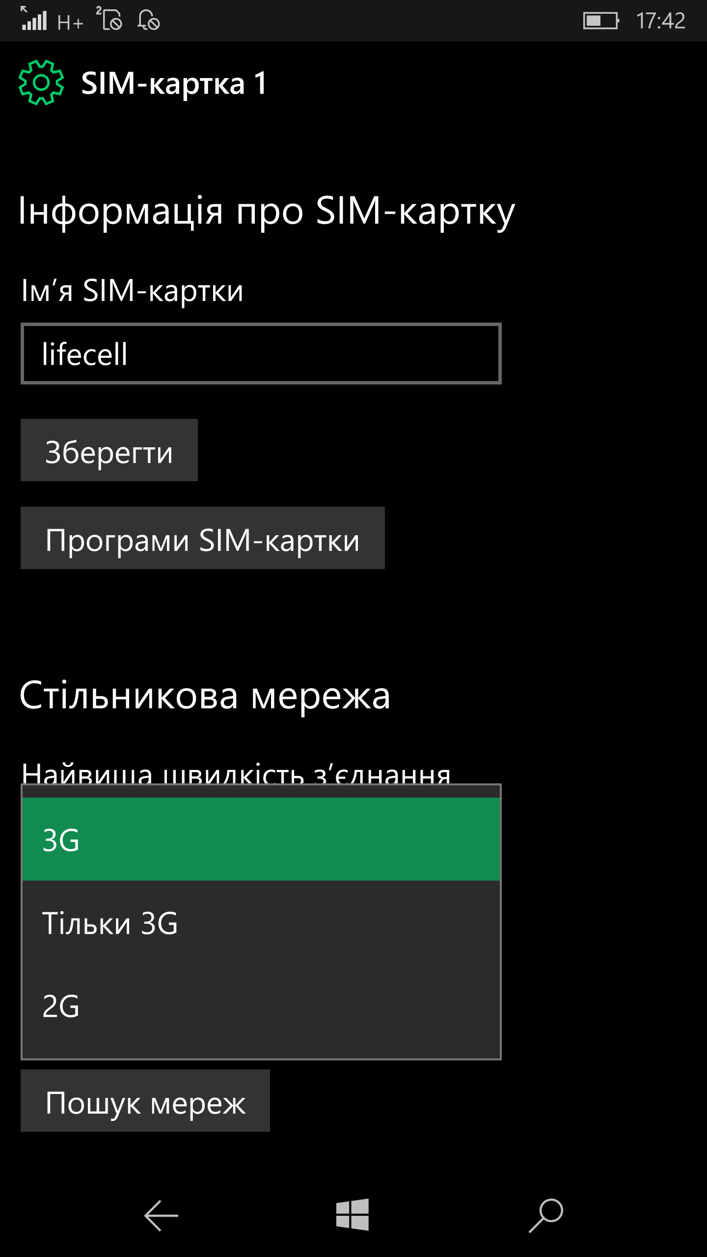 Как подключить 4g на фениксе