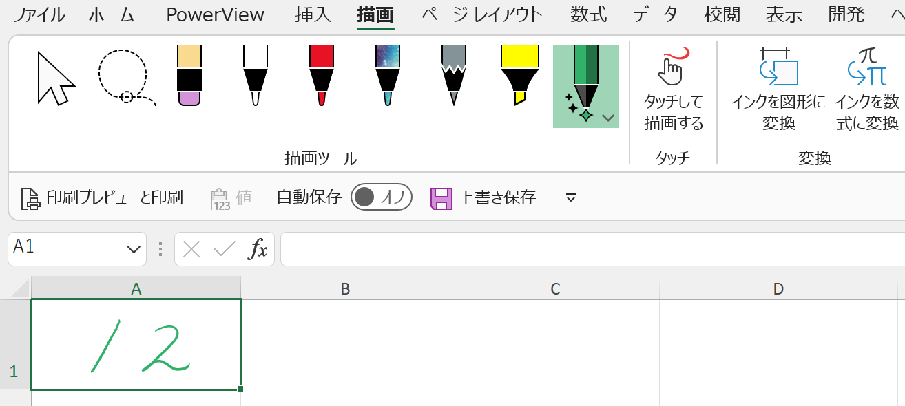 エクセル 手書のポスターの文字を変える 安い