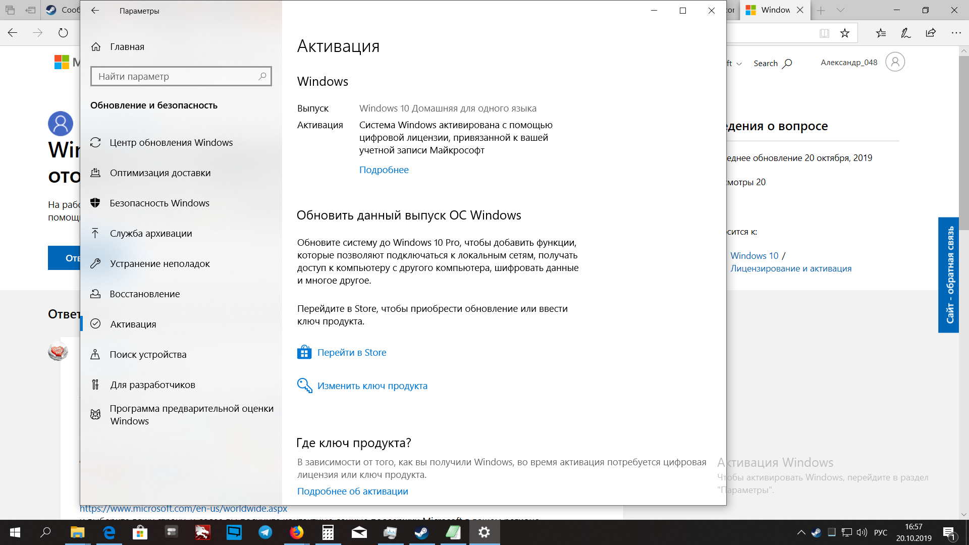 Убрать надпись активация windows навсегда