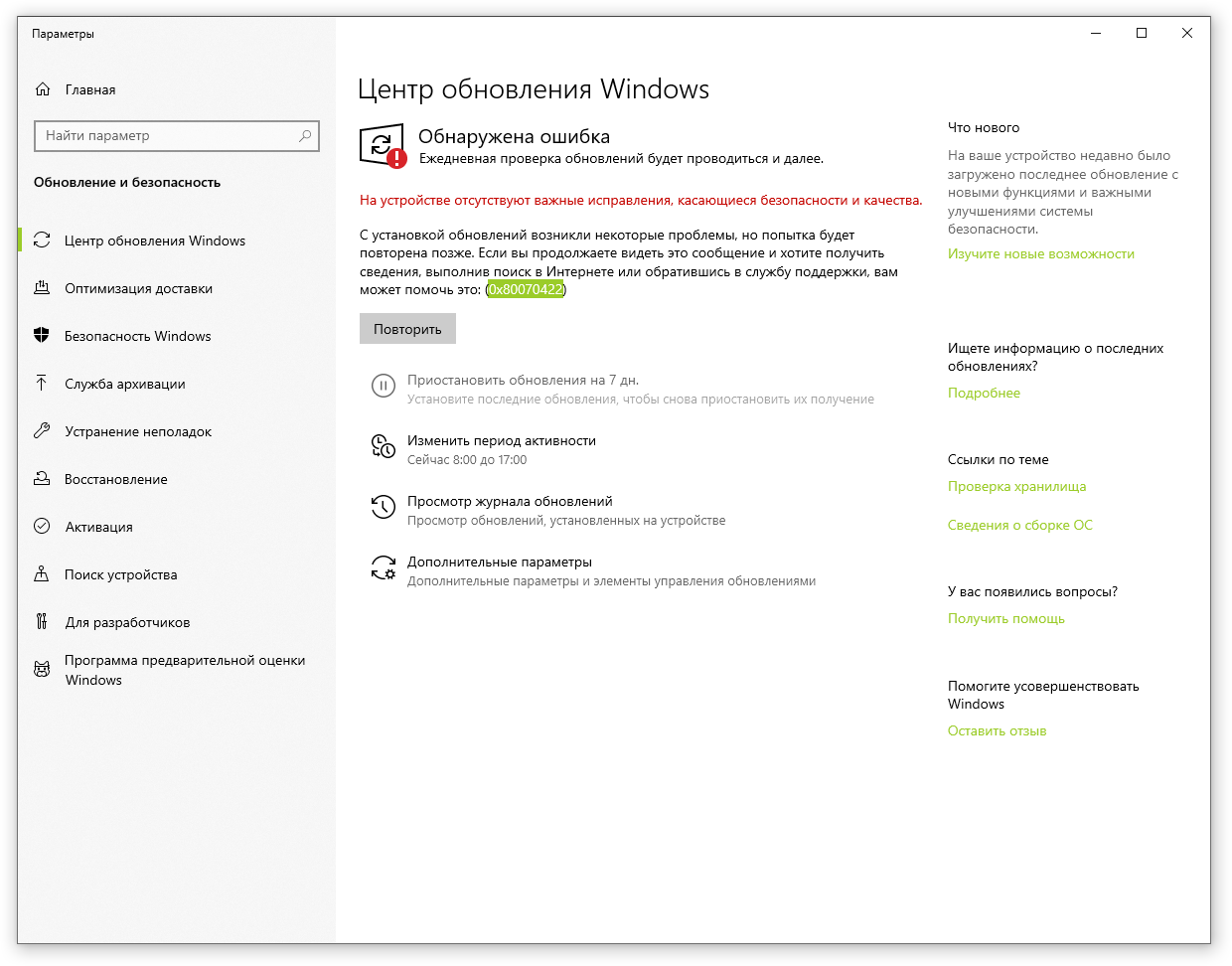 0x80070422 windows 10 net framework