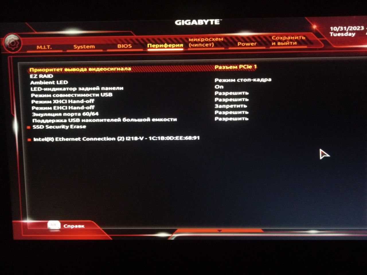 Нету функции PTT в BIOS gigabyte. Что делать? - Сообщество Microsoft