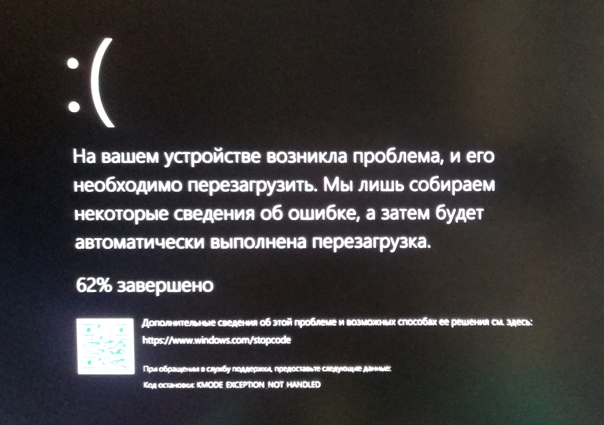 Компьютер постоянно перезагружается из-за ошибки. Код ошибки: - Сообщество  Microsoft