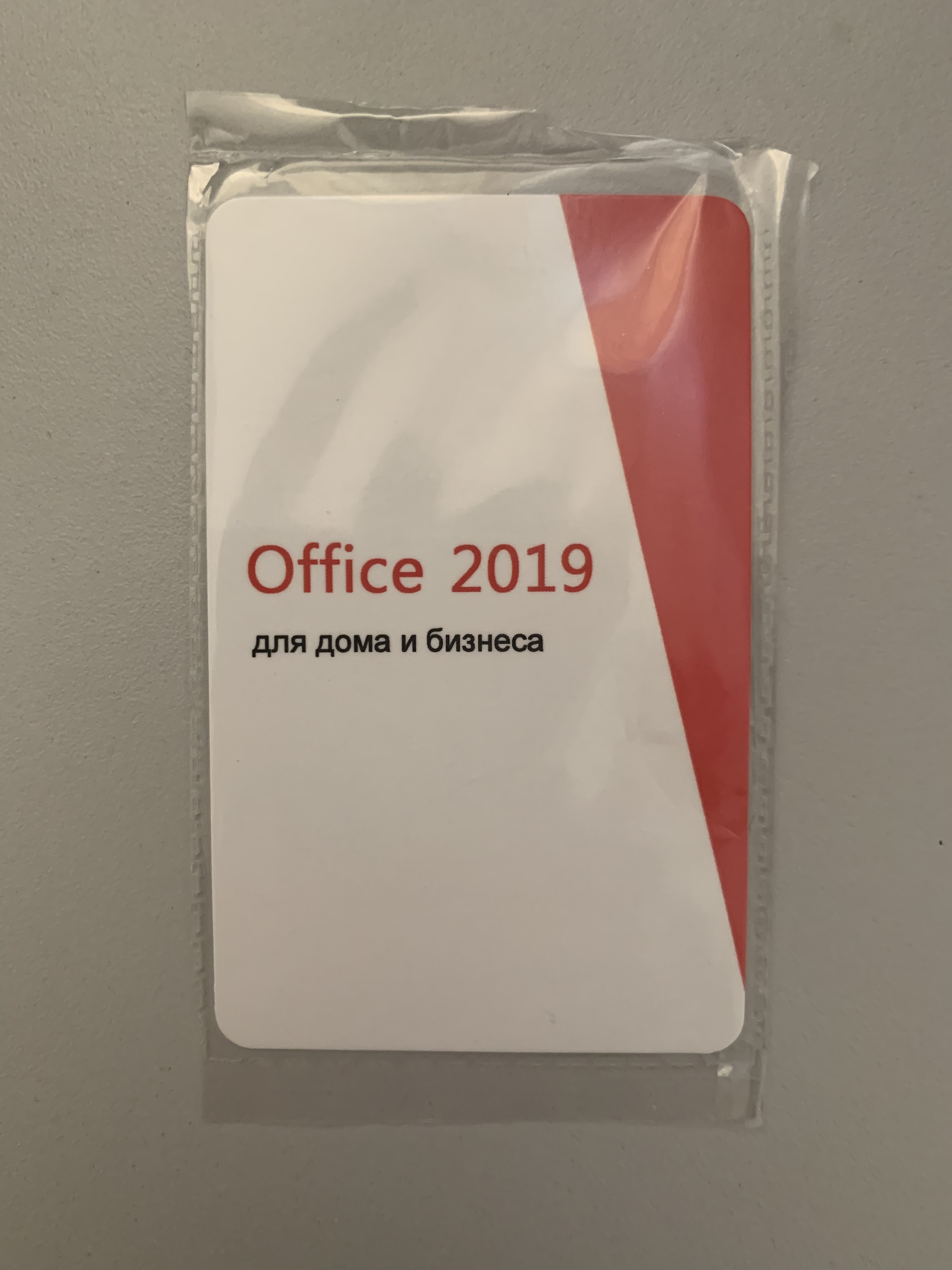 Что за вид поставки MS Office 2019 - Сообщество Microsoft