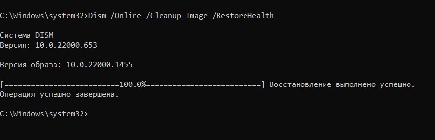 Dism cleanup image restorehealth