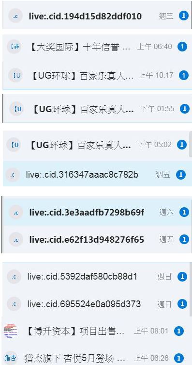 幾乎每天skype都收到中國的垃圾廣告訊息騷擾 反映多次 調過設定 也已經封鎖一堆了 Microsoft Community