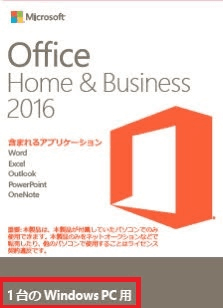 Office Home & Business 2016 for PC - Microsoft コミュニティ