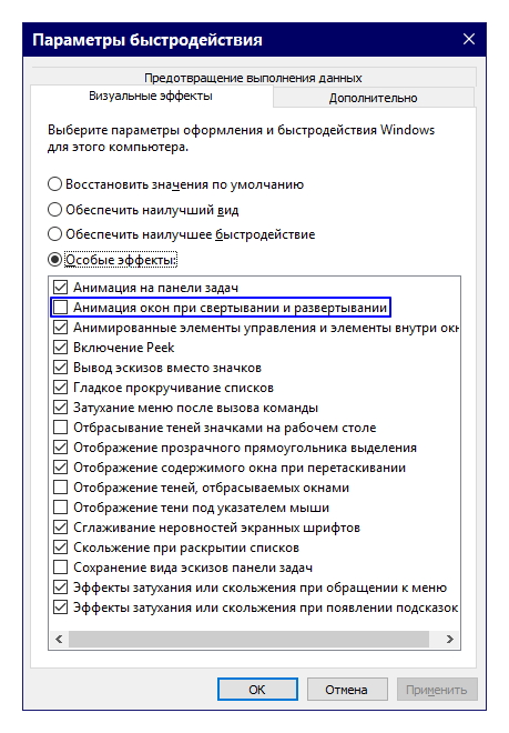 Windows интересное не работает