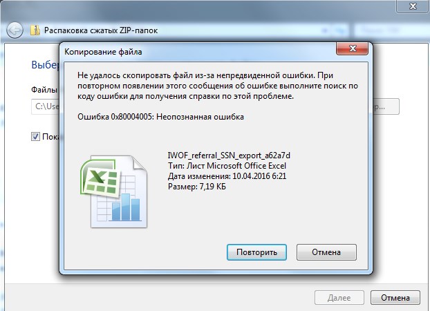 Встроенный распаковщик не может открыть zip архив - Сообщество Microsoft