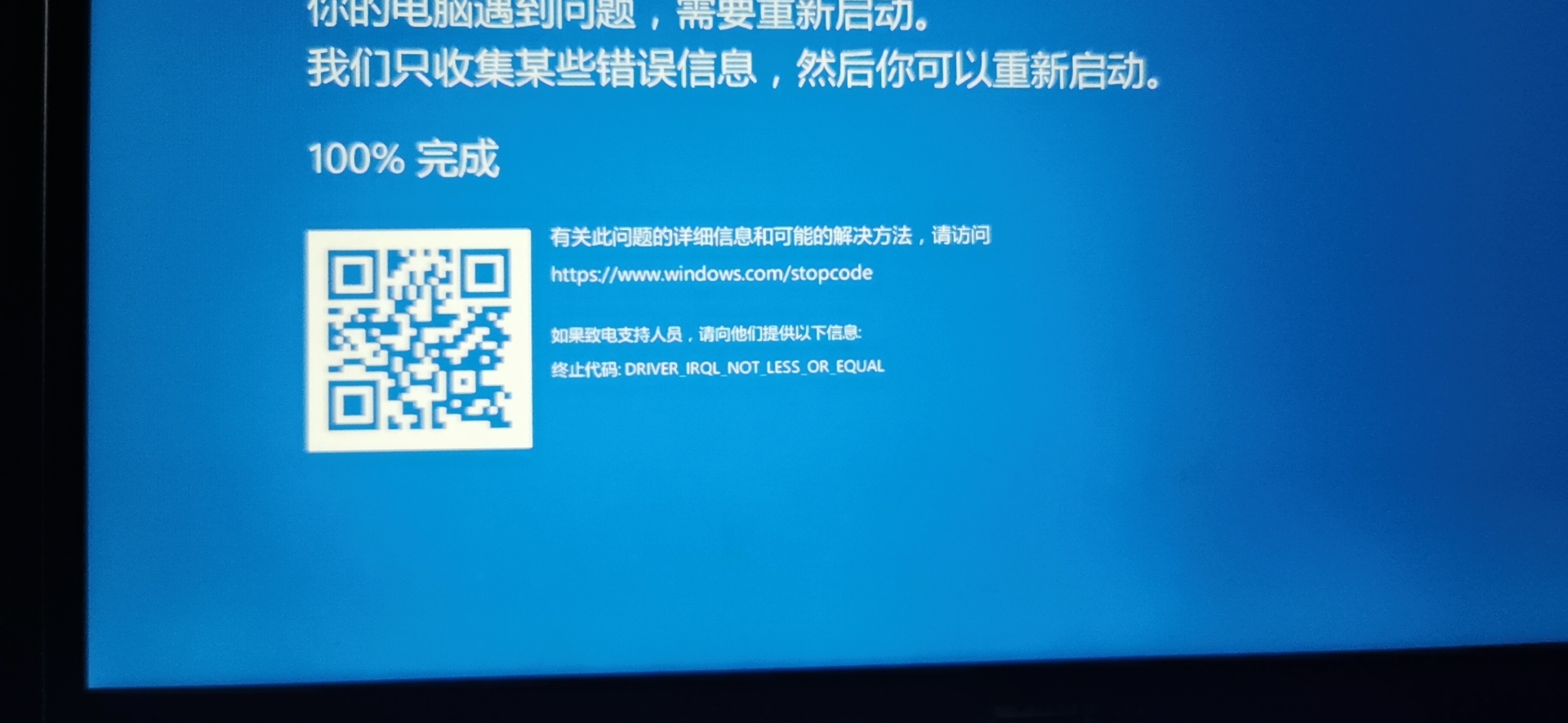 Windows10总是蓝屏 Microsoft Community