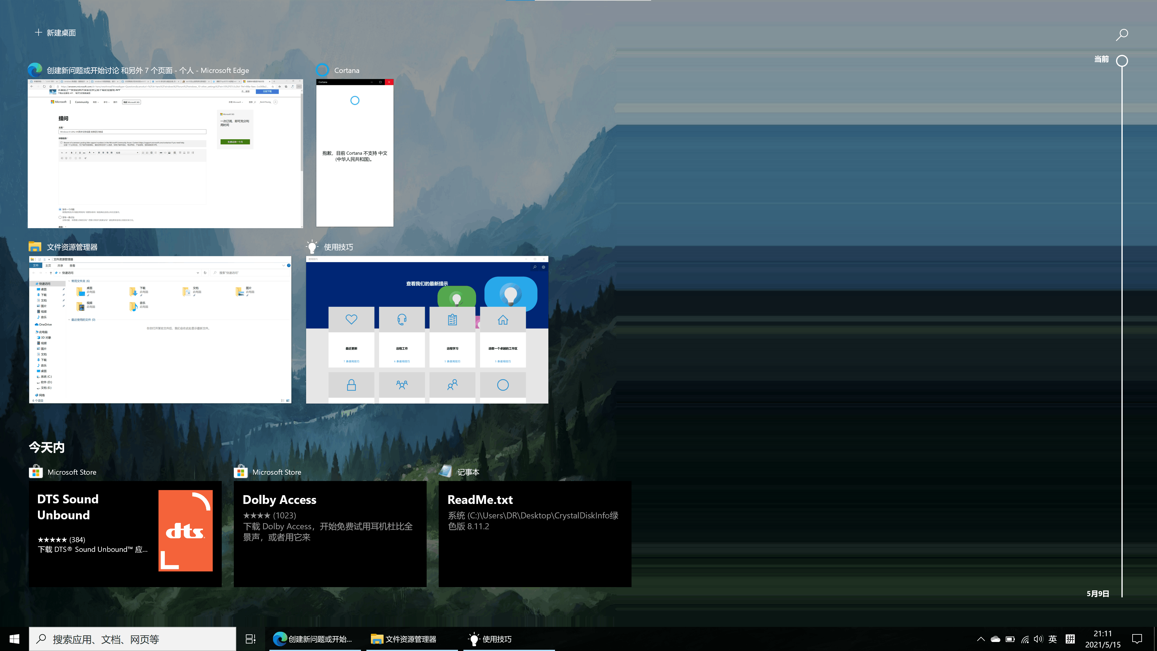 Windows10 h2 4k屏多任务视图背景显示错误 Microsoft Community