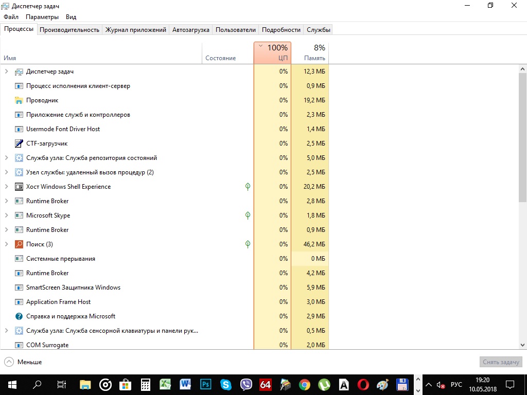 Служба репозитория грузит процессор. Проводник грузит процессор. Проводник грузит процессор Windows 10. Виндовс 10 грузит процессор на 100. Windows 10 1709 диспетчер задач.