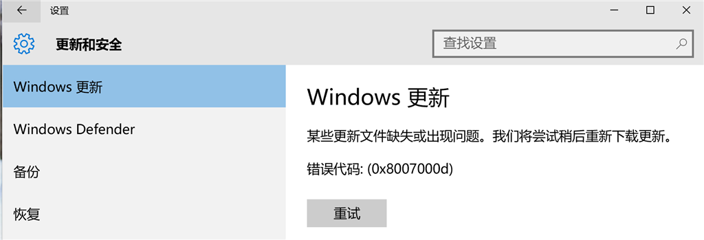 0x8007000d Windows 10 Update Error