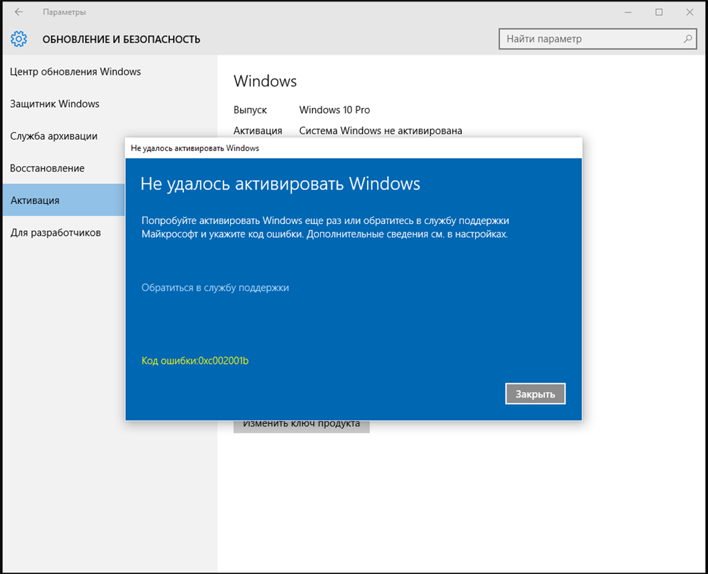 Номер, полученный для активации Windows 10 insider PRO - не - Сообщество  Microsoft