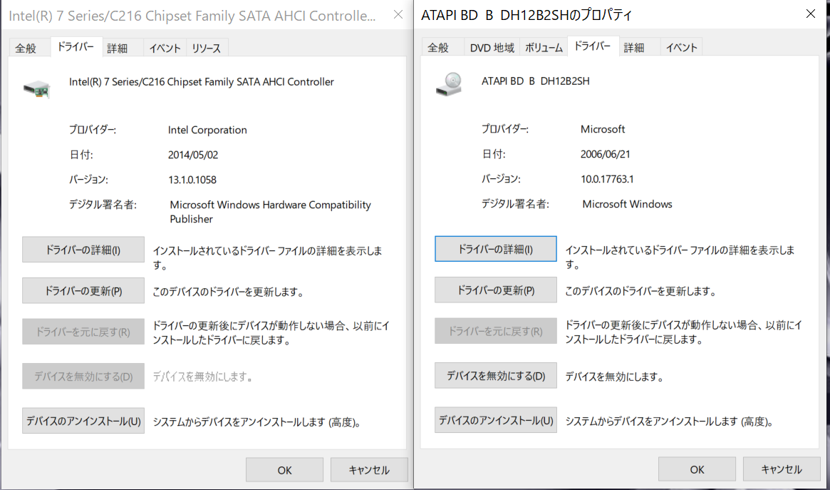 Windows10 内蔵dvd認識問題 マイクロソフト コミュニティ