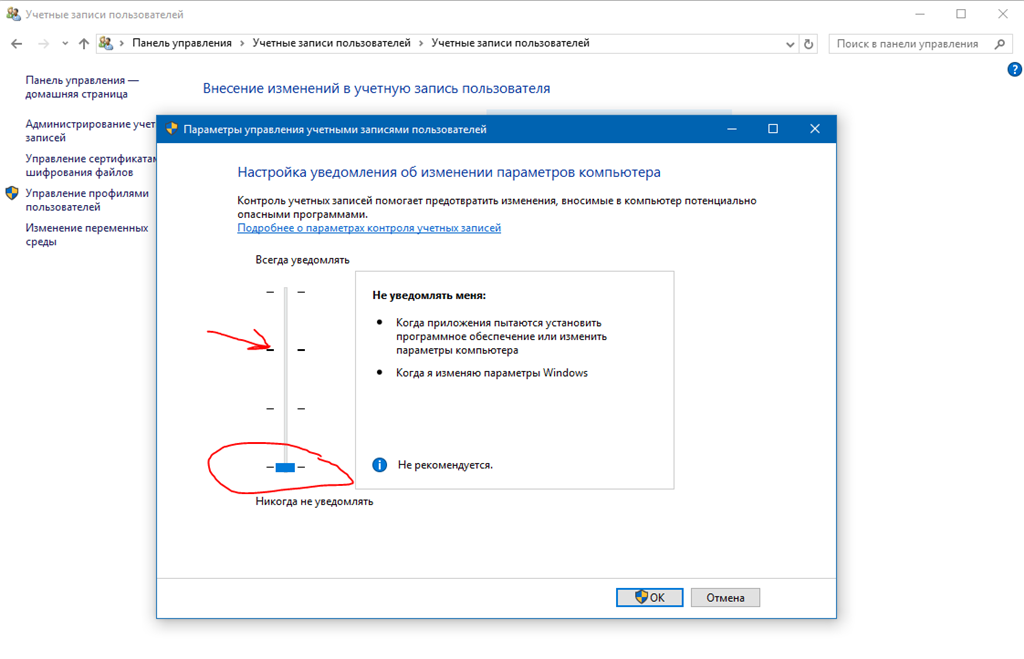 Внести изменения в виндовс 10. Параметры контроля учетных записей в виндовс 8.1. Изменить параметры учетной записи в виндовс 10. Контроль учётных записей Windows Windows 11. Изменение параметров контроля учетных записей.