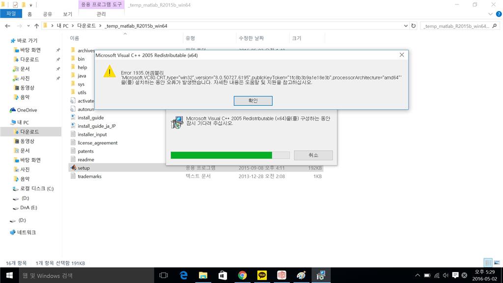 Matlab 설치 중 Error 1935 Visual C 05 Redistributable Microsoft 커뮤니티