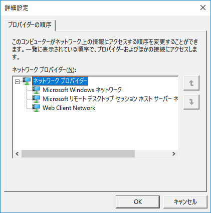 Windows10でネットワークの優先度を変更する方法はありますか Microsoft コミュニティ