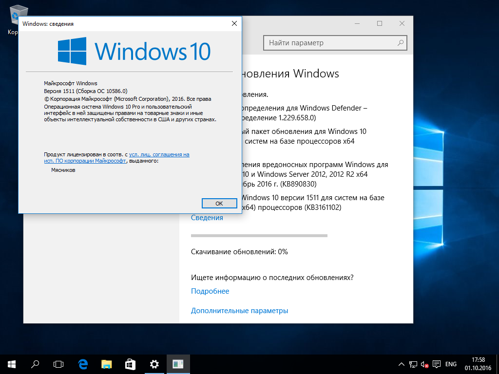 Microsoft edge не открывается. Windows сведения. Windows сведения окно.