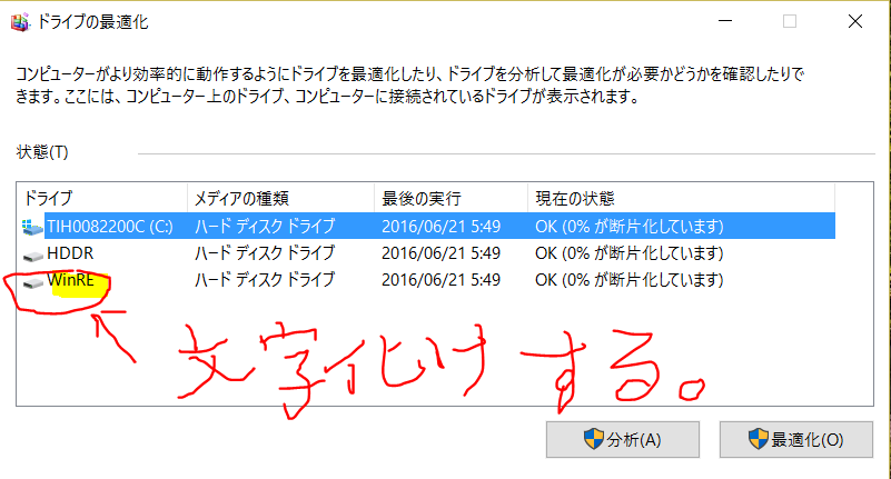 情報提供 Windows10モデルpcでの上書き 修復 インストールについて マイクロソフト コミュニティ