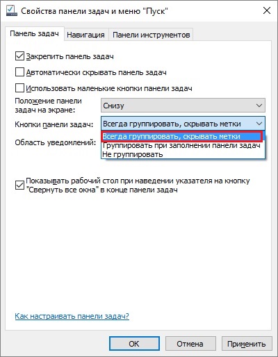 Показывать все окна на панели задач word 2010 не работает