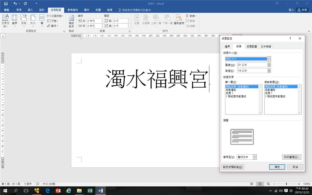 Office 16 Word 列印問題 Microsoft 社群