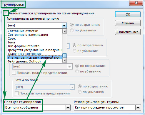 Секреты работы в Outlook. Часть 7. Как использовать группы контактов