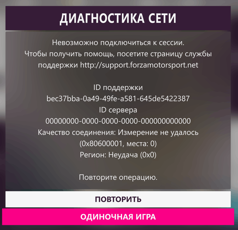 Не работает мультиплеер в Forza Horizon 5 - Сообщество Microsoft