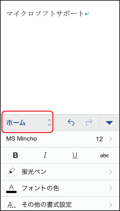 Office For Ipad Office For Iphone で 文字カウント を使う方法 Microsoft コミュニティ