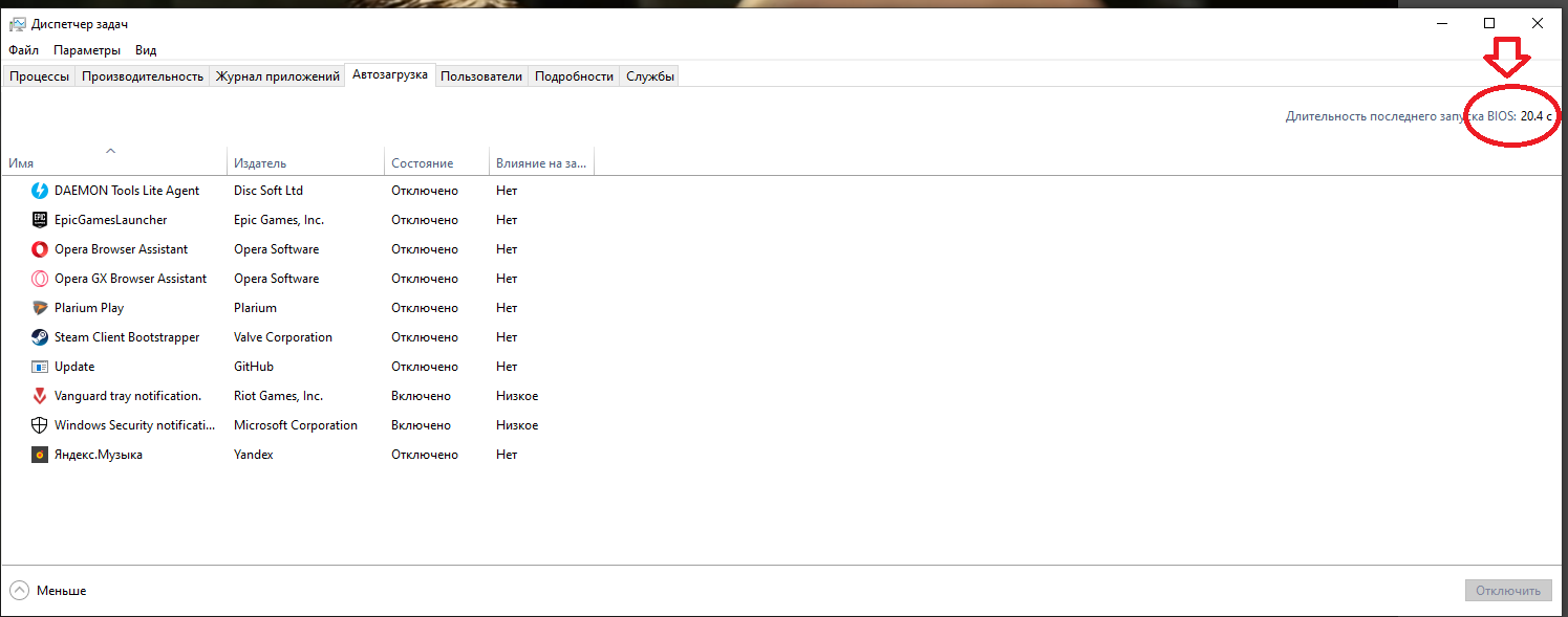 БИОС загружается 20.4 секунды. - Сообщество Microsoft