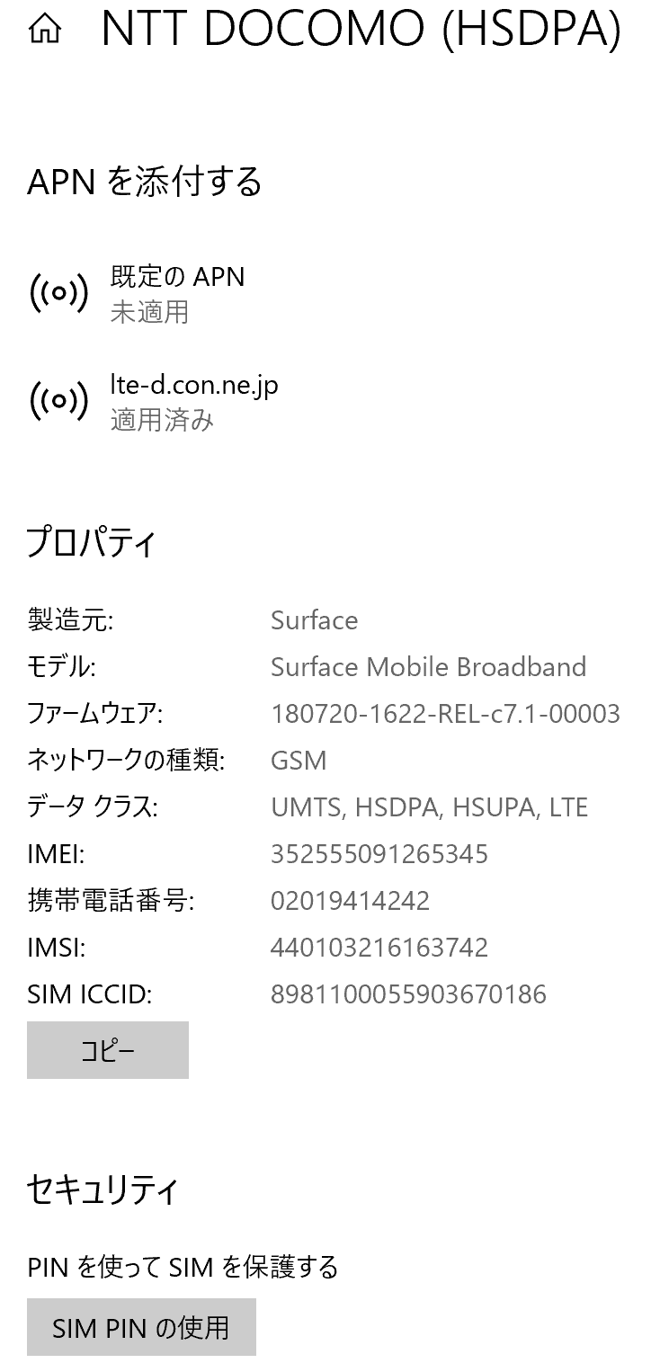 Sim2のロック解除について マイクロソフト コミュニティ