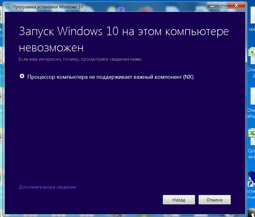 При установке виндовс просит учетную запись. Обновление компьютера до Windows 10. Установка обновлений Windows.