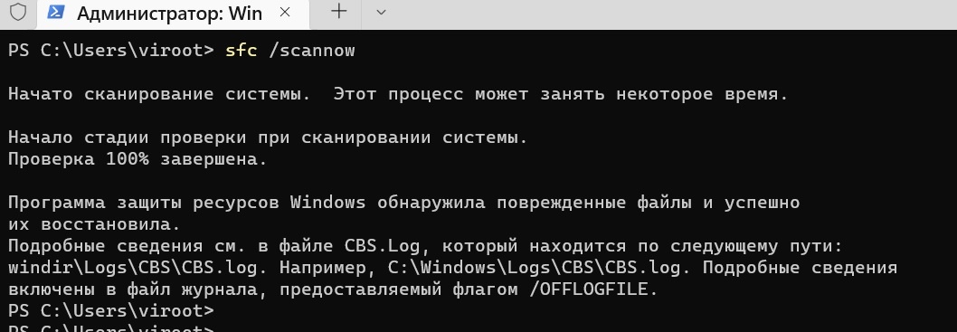 Sfc scannow не может восстановить поврежденные