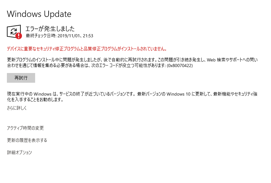 windows10 から11にアップデートができないです 【ver1809】 - Microsoft コミュニティ