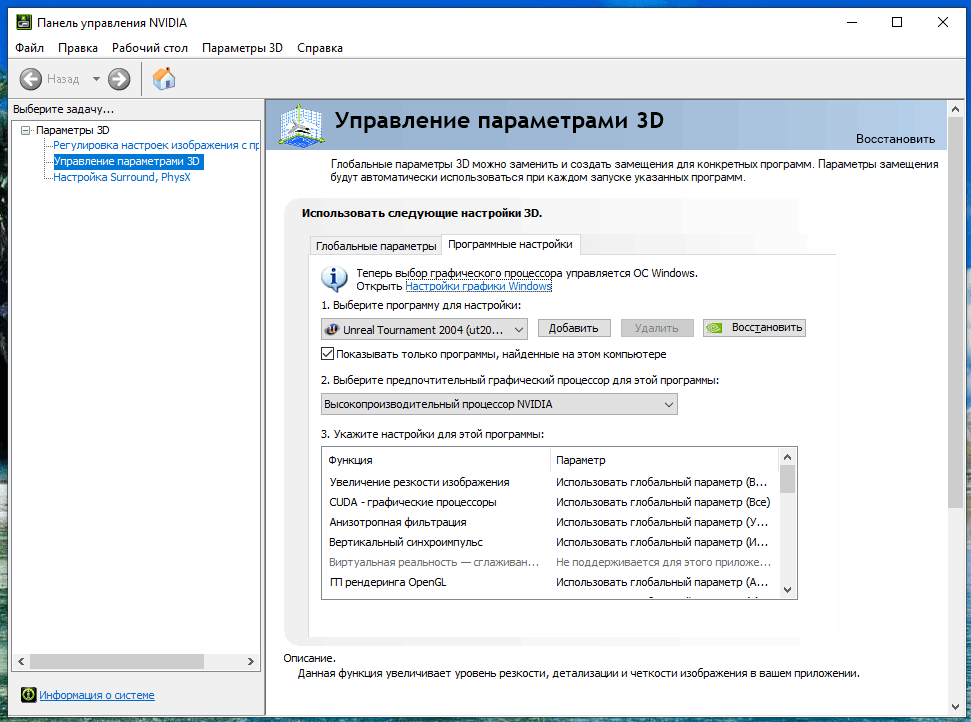 Где находится видеоадаптер в windows 7