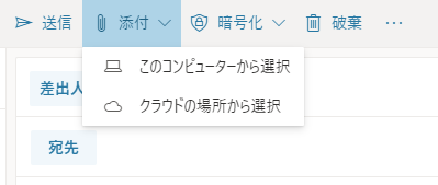 ファイルの添付ができない Microsoft コミュニティ