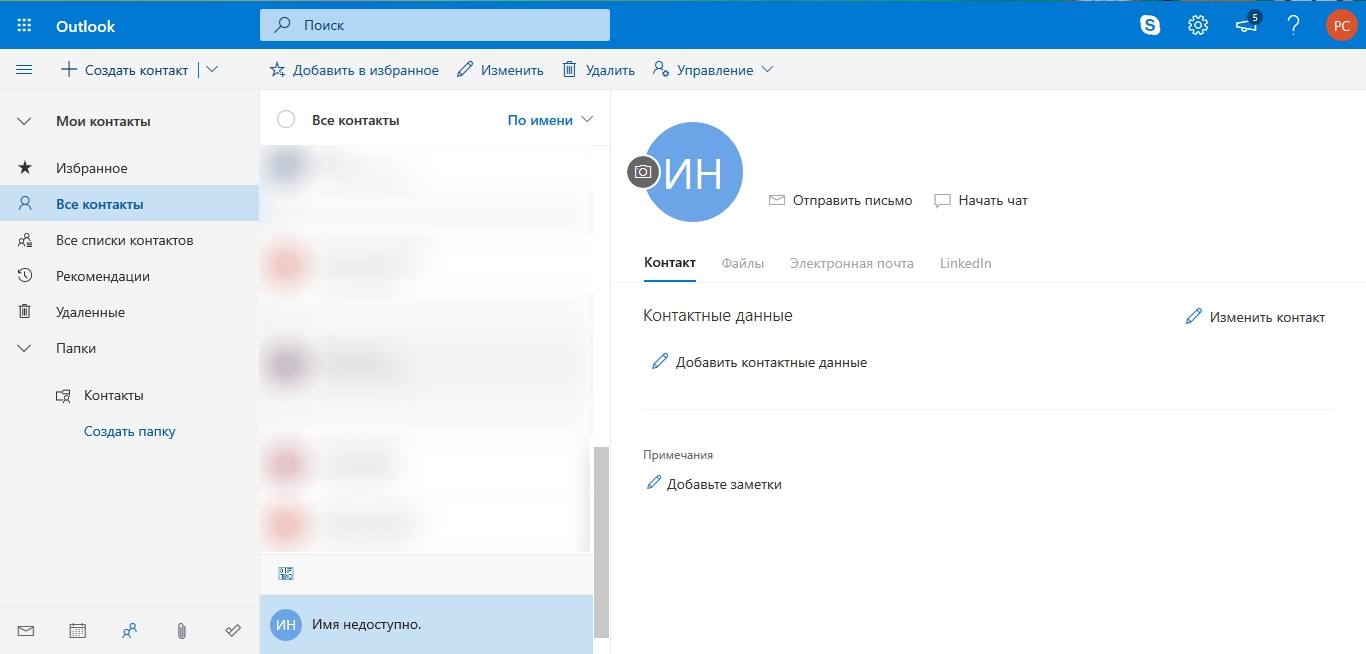 Как перенести контакты с outlook на андроид