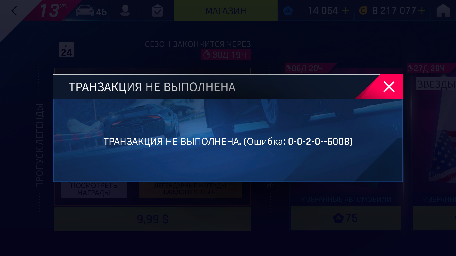 On the old offline asphalt 9 (v.1.1.0e) it has this option. : r