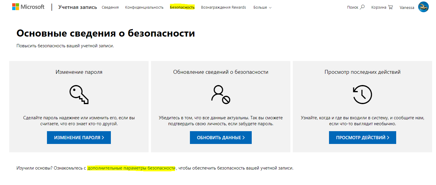 Управление сведениями безопасности - Сообщество Microsoft