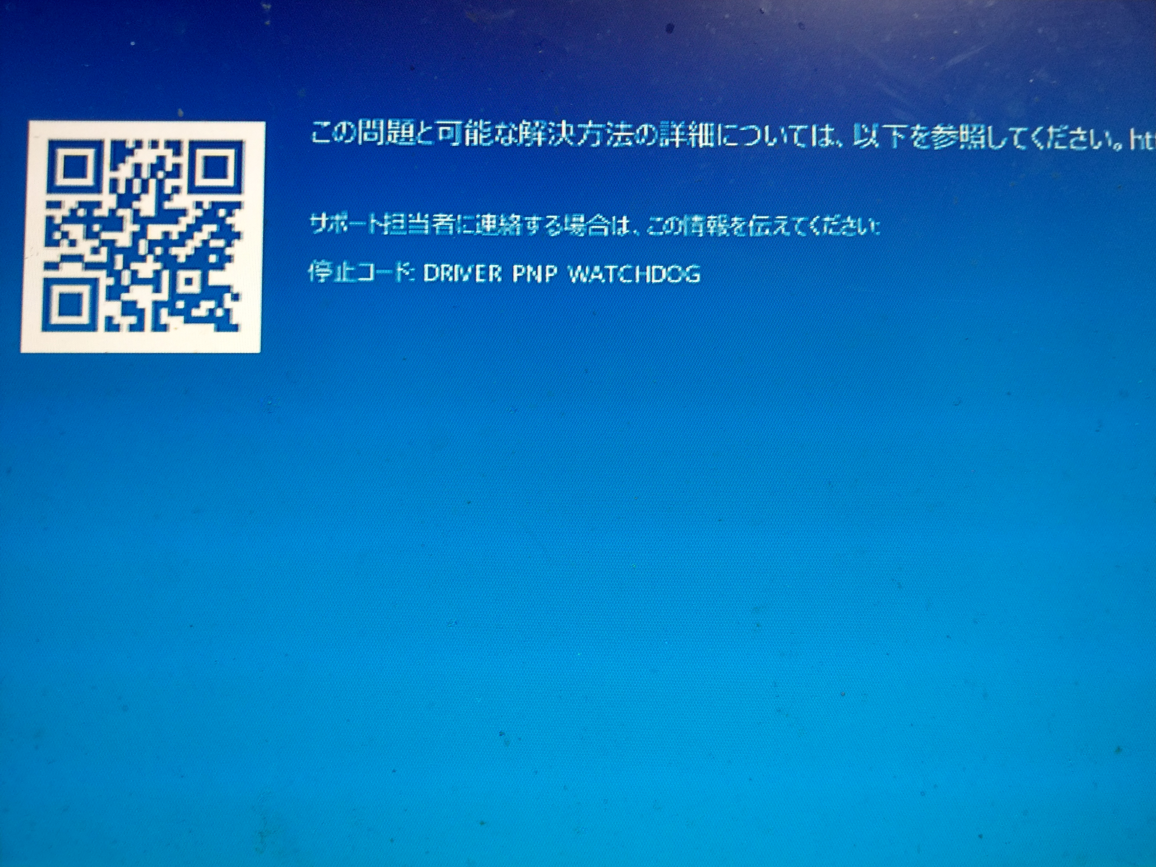 Window起動中のシステム修復中にdriver Pnp Watchdog エラーでブルースクリーン マイクロソフト コミュニティ