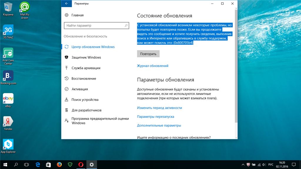 Не удалось обновить повторите попытку позже. С установкой обновления возникли проблемы. Подготовка к установке обновлений: 67%. С установкой обновлений возникли некоторые проблемы Windows 10 0x8007012f. После обновления появился пароль на GTR.