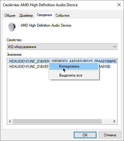 Нет Звука, Система Запущена, Наушники Работают, Возможная Причина.