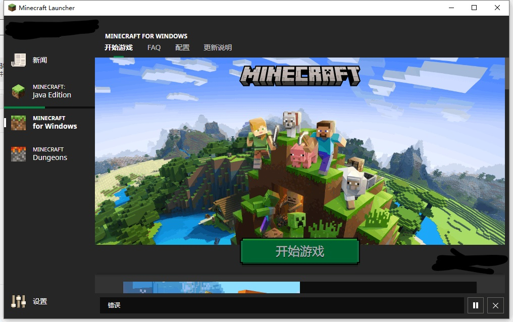 Minecraft Windows10版下载安装错误 Can T Download Minecraft For Microsoft Community