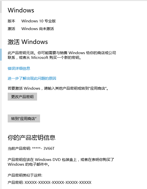 Insider 10240 重新安装后如何激活？ - Microsoft Community