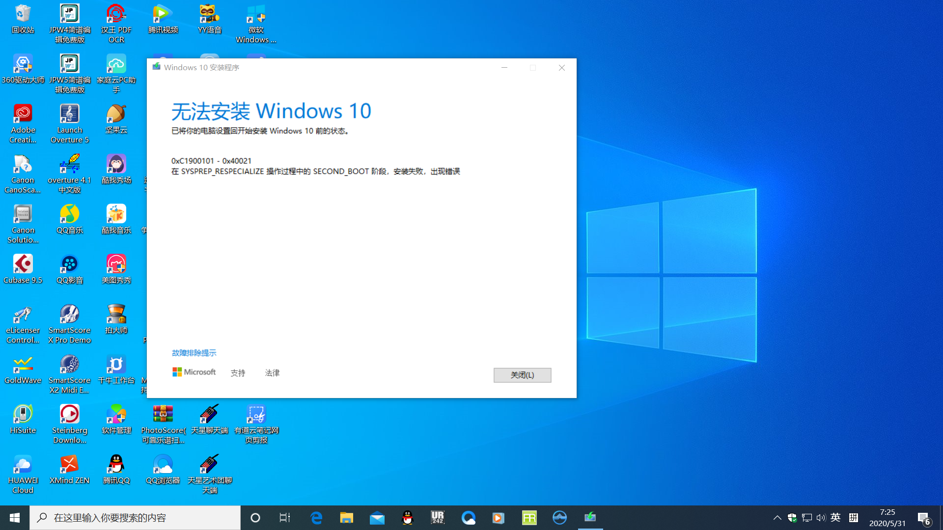 Windows10 04版本安装失败 Microsoft Community