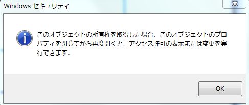 管理ユーザーですが このオブジェクトのセキュリティプロパティを表示するたものアクセス許可がありません と表示され マイクロソフト コミュニティ