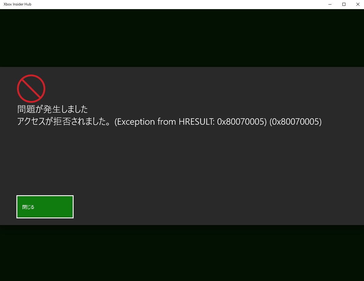 Xbox Insider Hubにサインインが出来ない Translation I Can T Sign In To Microsoft Community