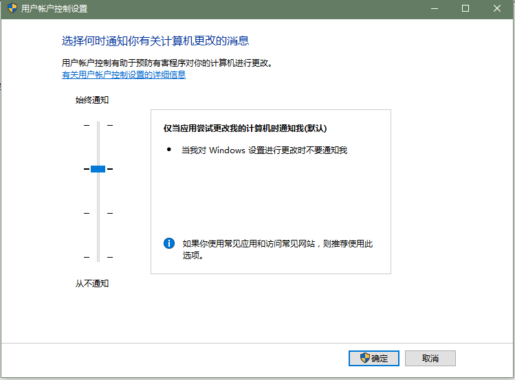 无法使用内置管理员账户打开软件的解决方法