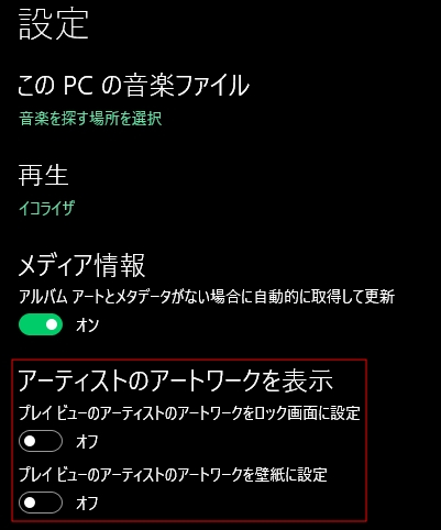 Grooveミュージックのアーティストの写真が画面に張り付いて消えない 対処方法 Microsoft コミュニティ